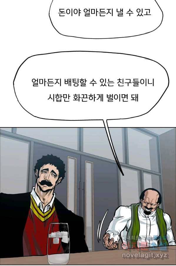 보스 인 스쿨 시즌 3 31화 5
