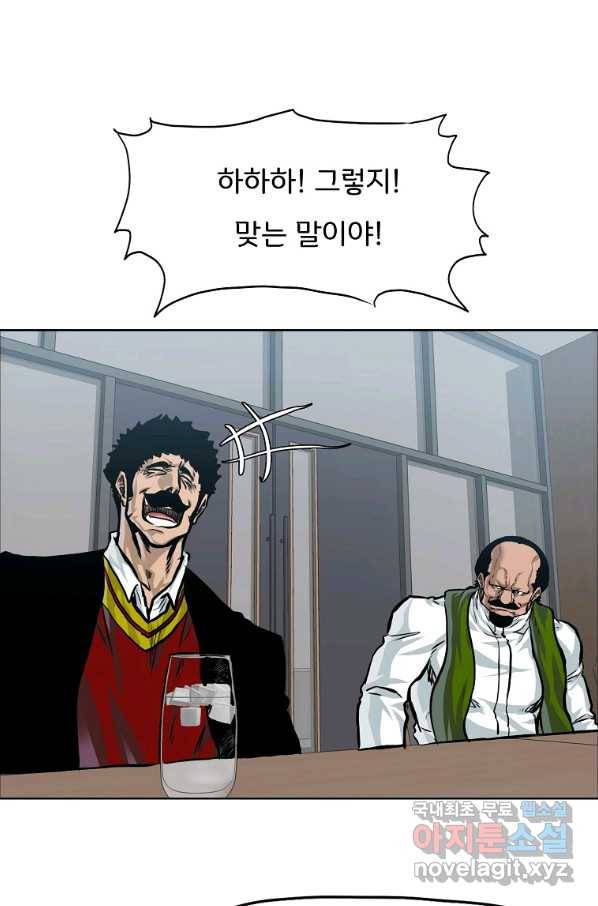 보스 인 스쿨 시즌 3 31화 6