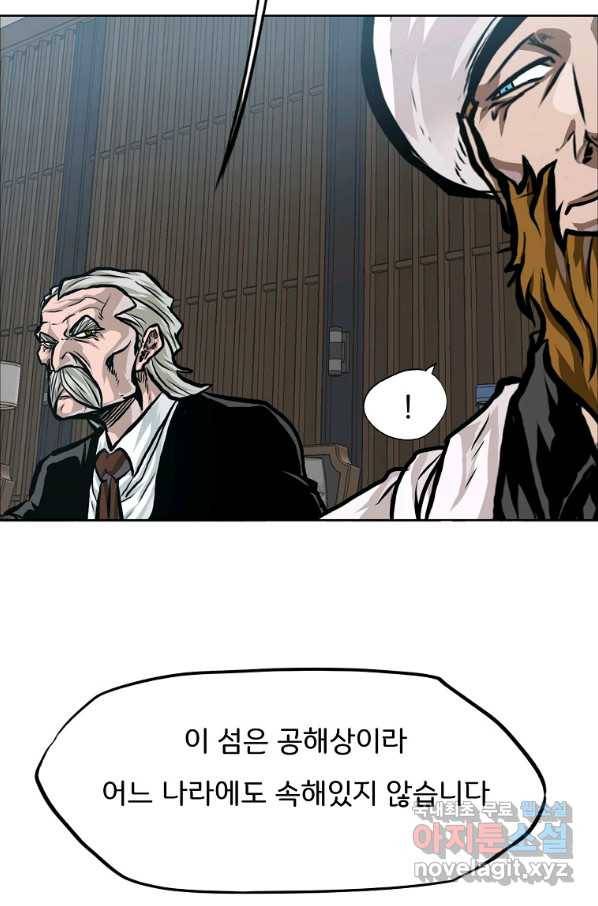 보스 인 스쿨 시즌 3 31화 10
