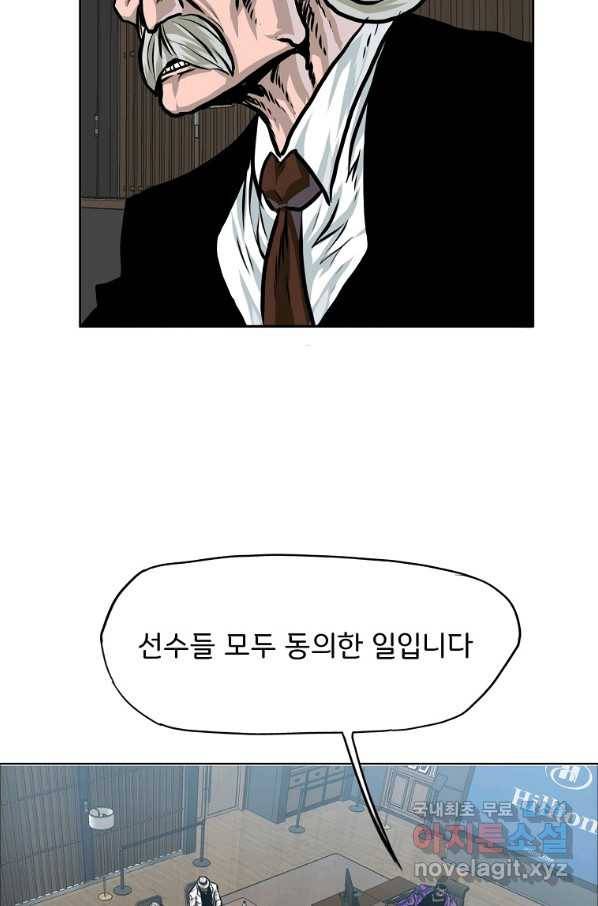 보스 인 스쿨 시즌 3 31화 13