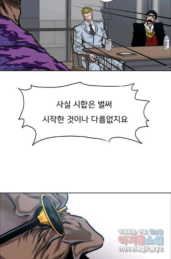 보스 인 스쿨 시즌 3 31화 18