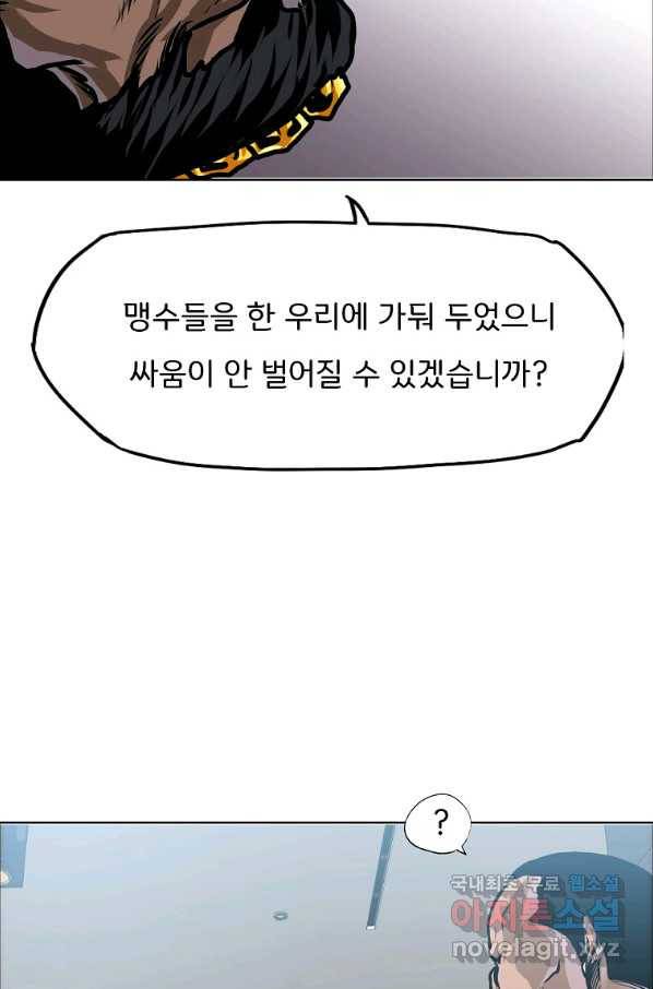 보스 인 스쿨 시즌 3 31화 19