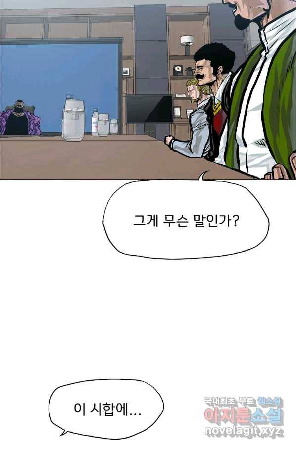 보스 인 스쿨 시즌 3 31화 20