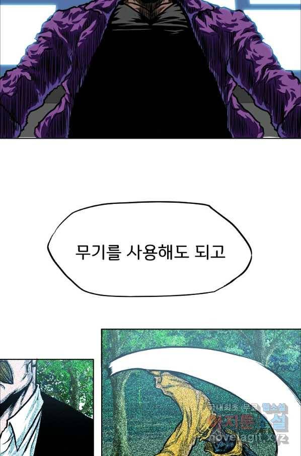 보스 인 스쿨 시즌 3 31화 26