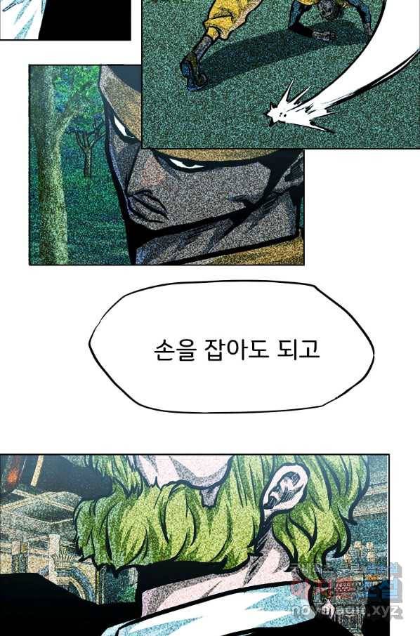 보스 인 스쿨 시즌 3 31화 27
