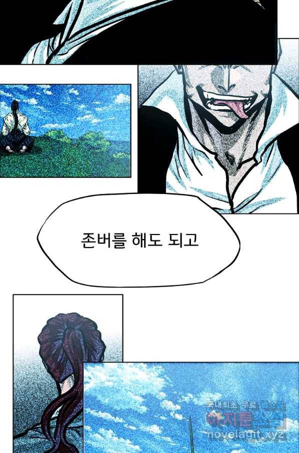 보스 인 스쿨 시즌 3 31화 28