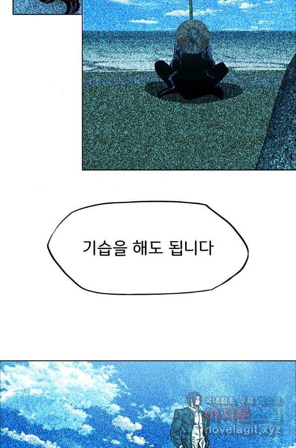 보스 인 스쿨 시즌 3 31화 29