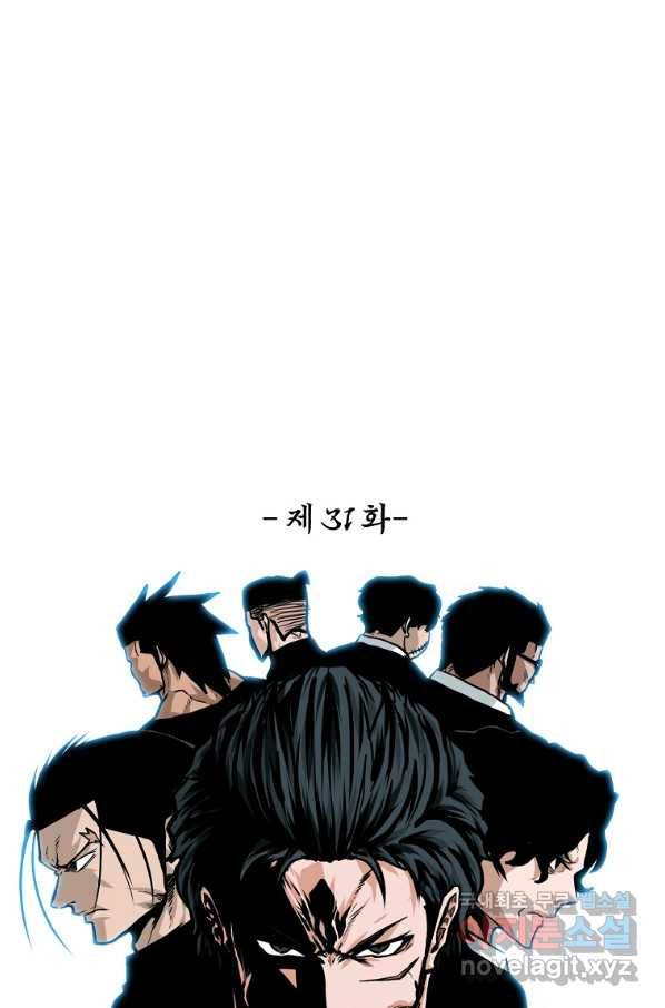 보스 인 스쿨 시즌 3 31화 32