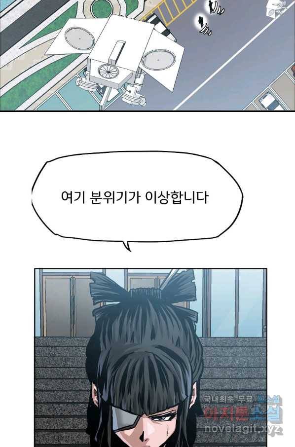 보스 인 스쿨 시즌 3 31화 41