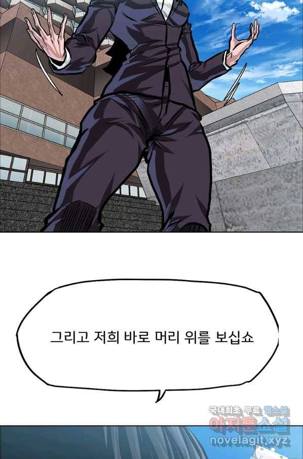 보스 인 스쿨 시즌 3 31화 44