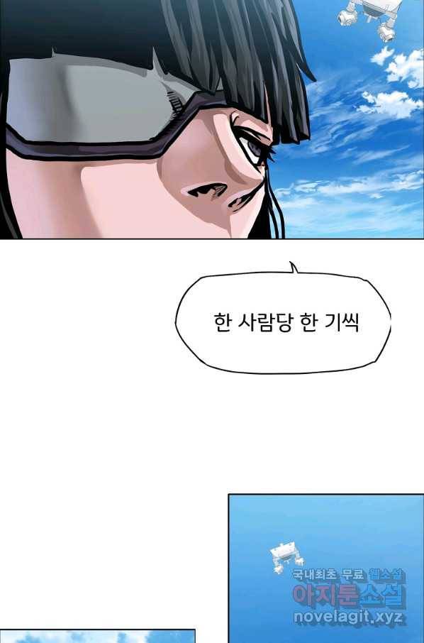 보스 인 스쿨 시즌 3 31화 45