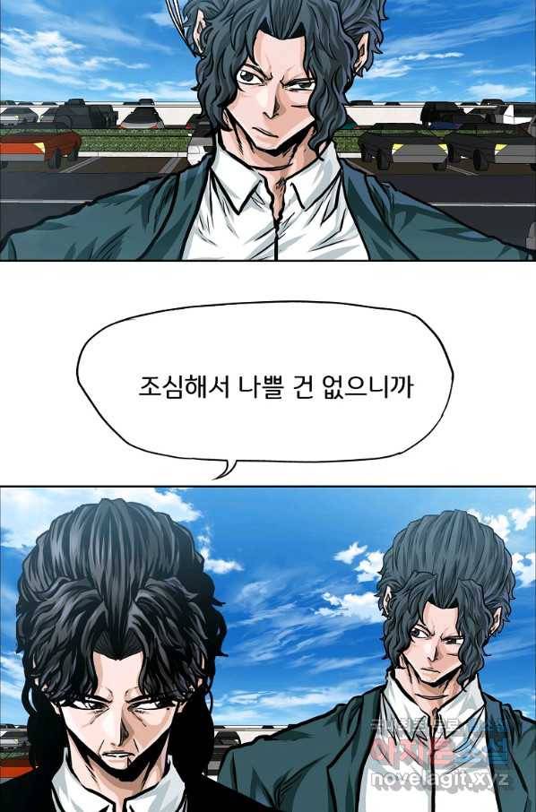 보스 인 스쿨 시즌 3 31화 48