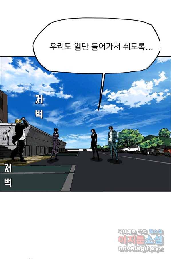 보스 인 스쿨 시즌 3 31화 55