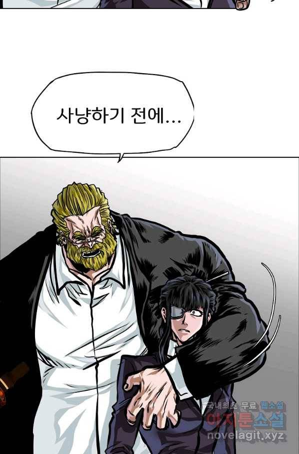 보스 인 스쿨 시즌 3 31화 57