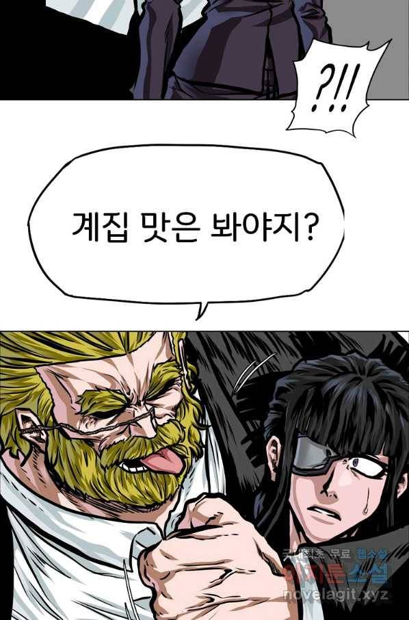 보스 인 스쿨 시즌 3 31화 58