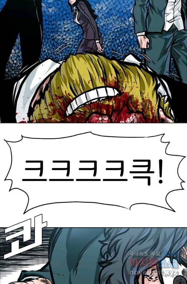 보스 인 스쿨 시즌 3 31화 74
