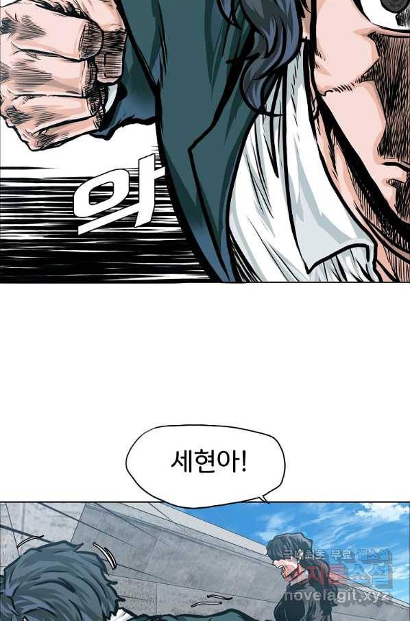 보스 인 스쿨 시즌 3 31화 75