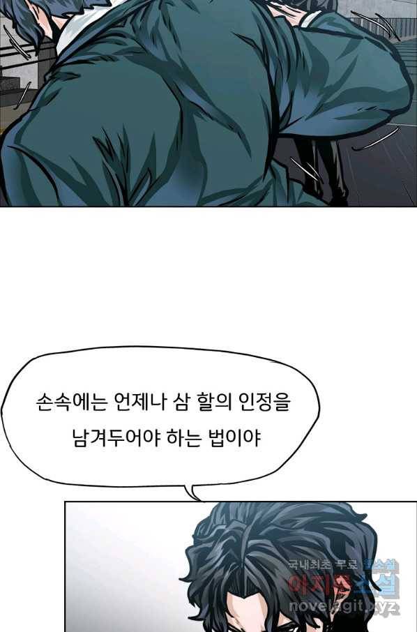 보스 인 스쿨 시즌 3 31화 76