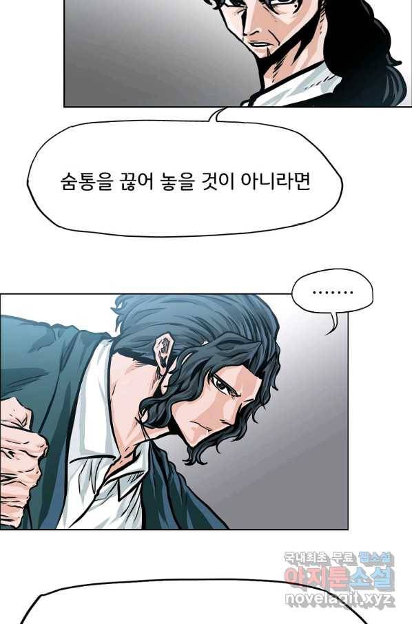 보스 인 스쿨 시즌 3 31화 77