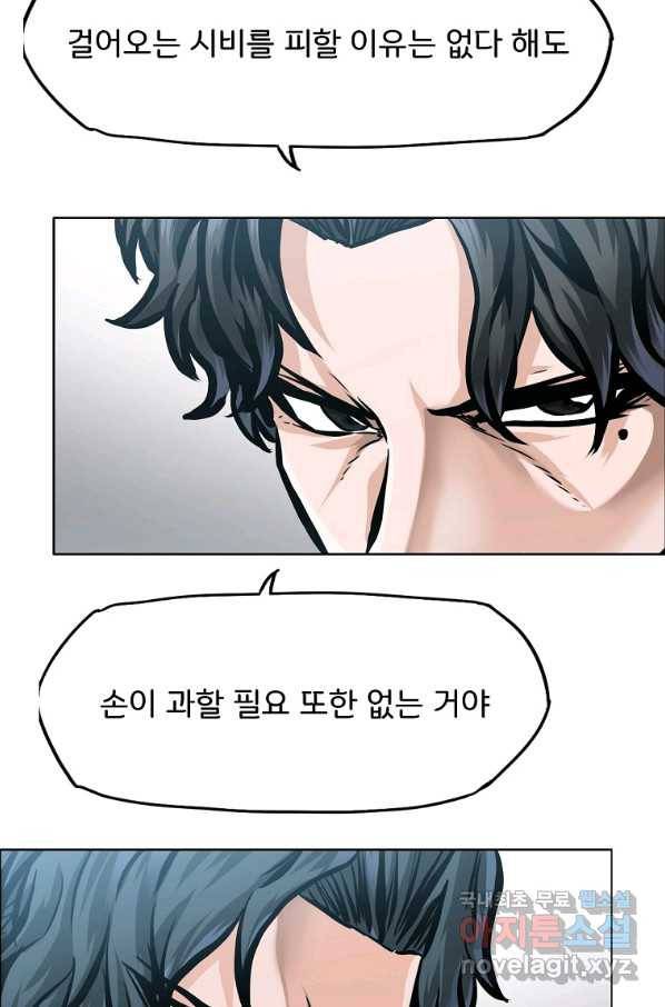보스 인 스쿨 시즌 3 31화 78