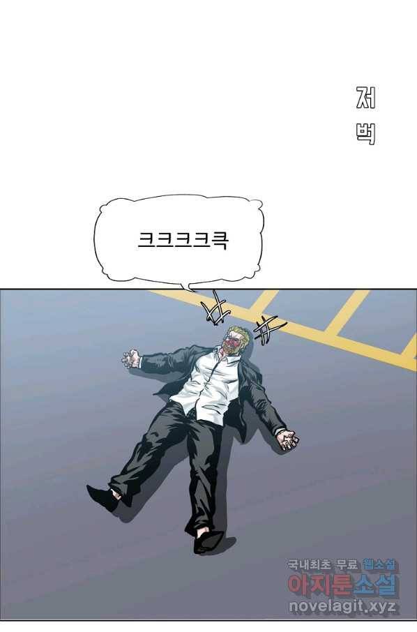 보스 인 스쿨 시즌 3 31화 81