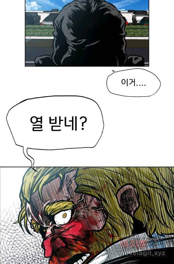 보스 인 스쿨 시즌 3 31화 84