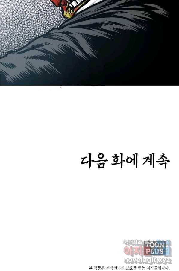 보스 인 스쿨 시즌 3 31화 85
