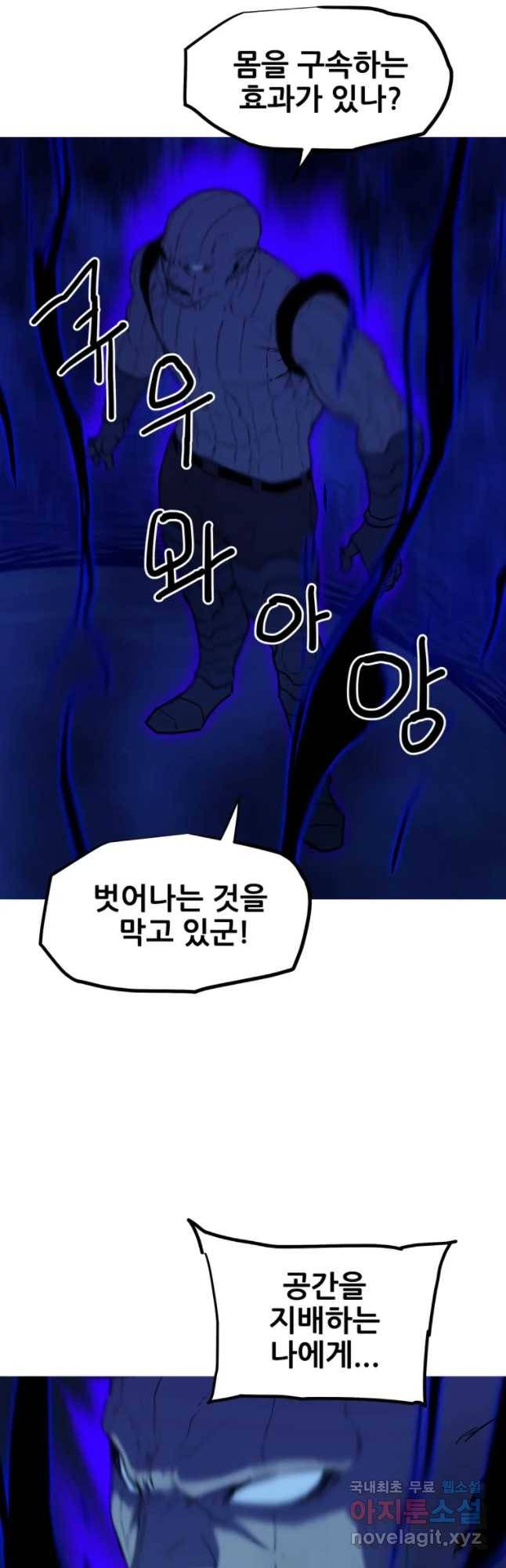 이세계 전담반 100화 2