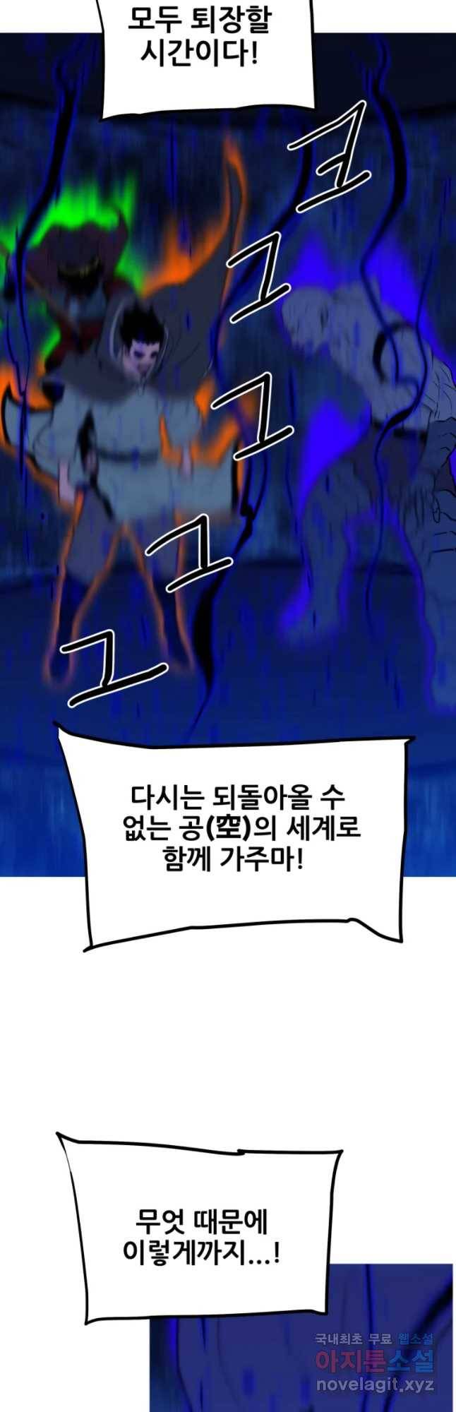 이세계 전담반 100화 7