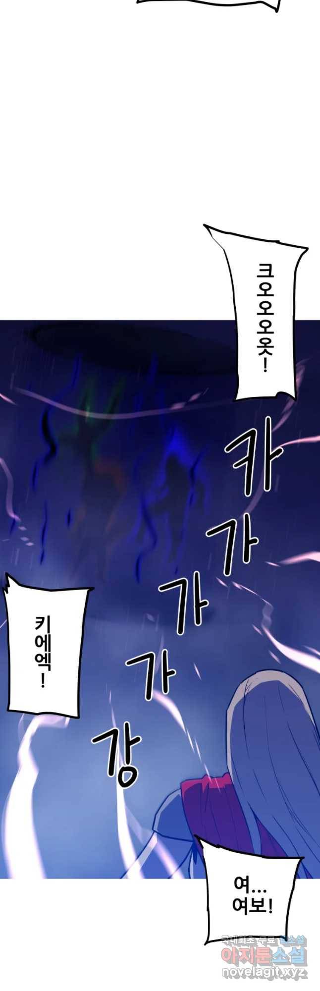 이세계 전담반 100화 9