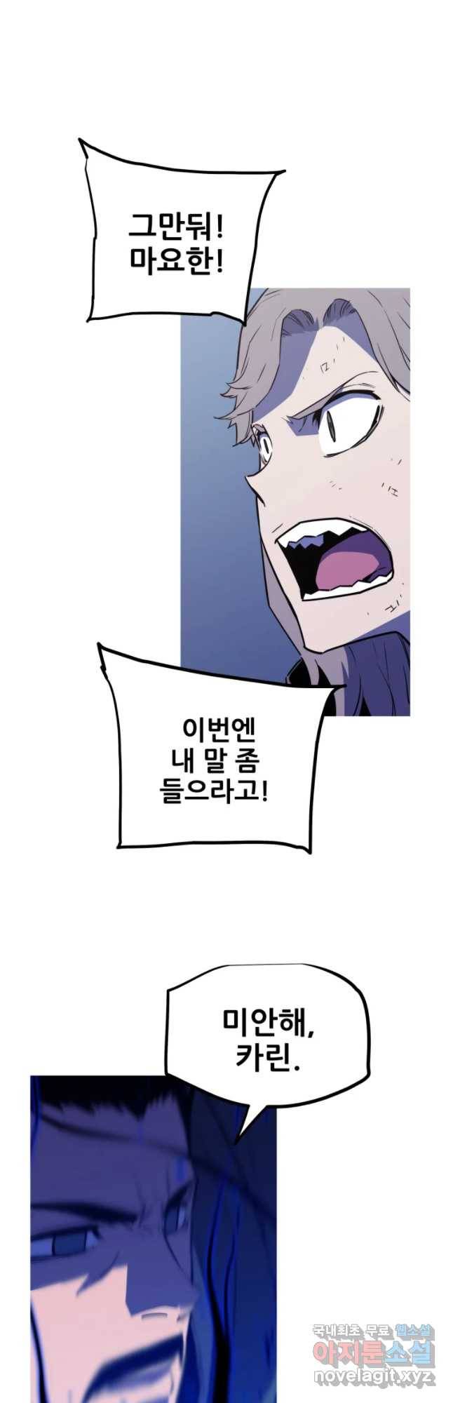 이세계 전담반 100화 10
