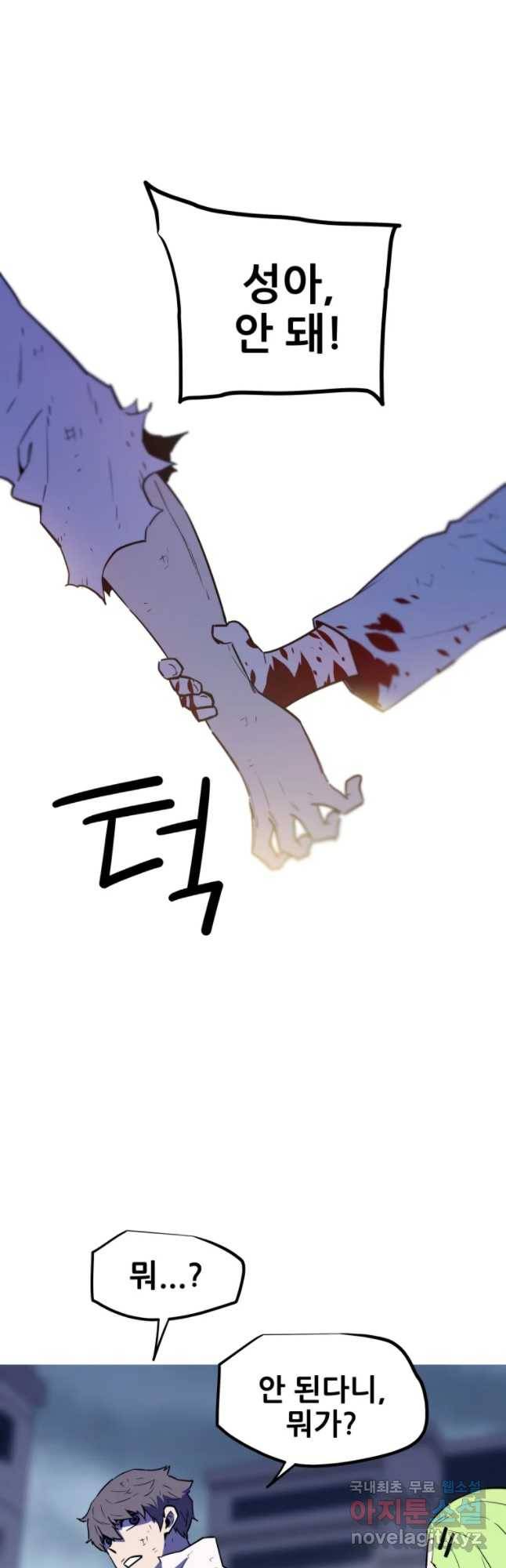 이세계 전담반 100화 12