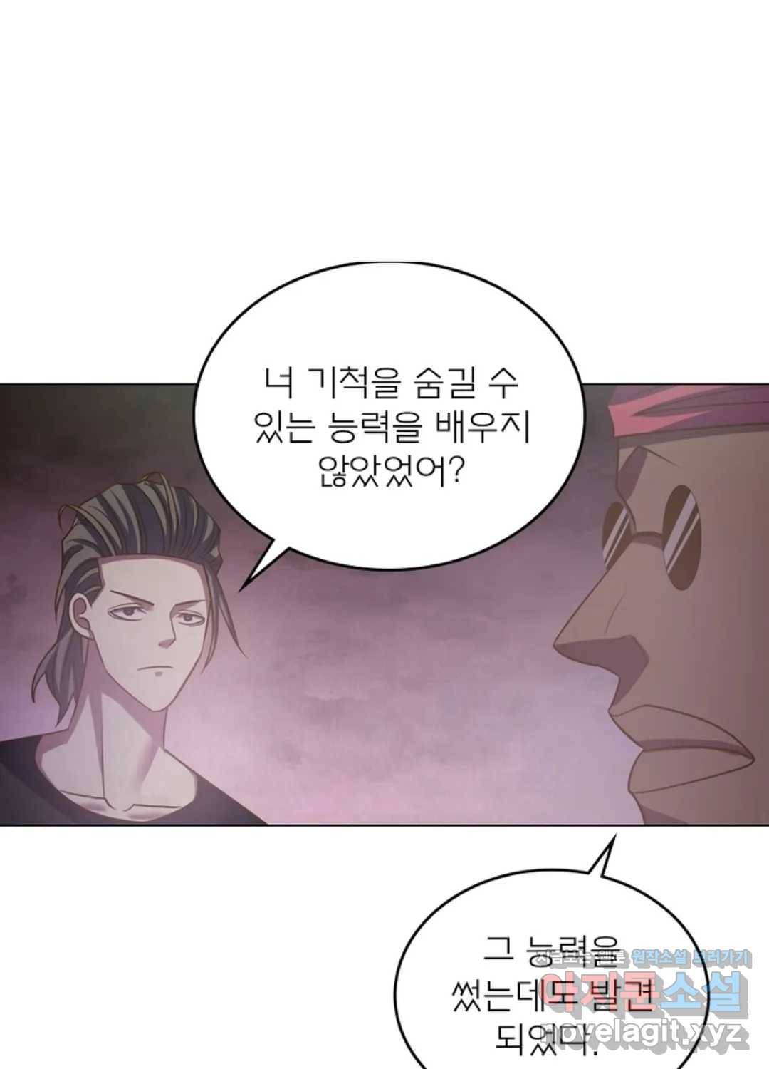 블러디발렌타인:인류종말 417화 1
