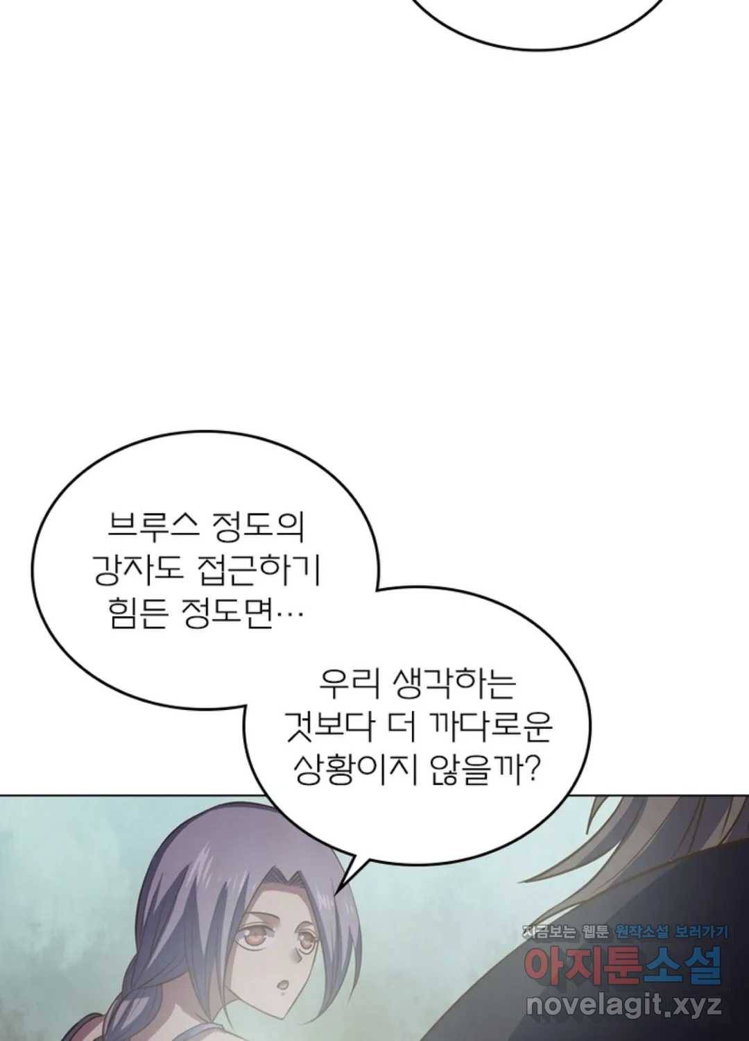블러디발렌타인:인류종말 417화 2