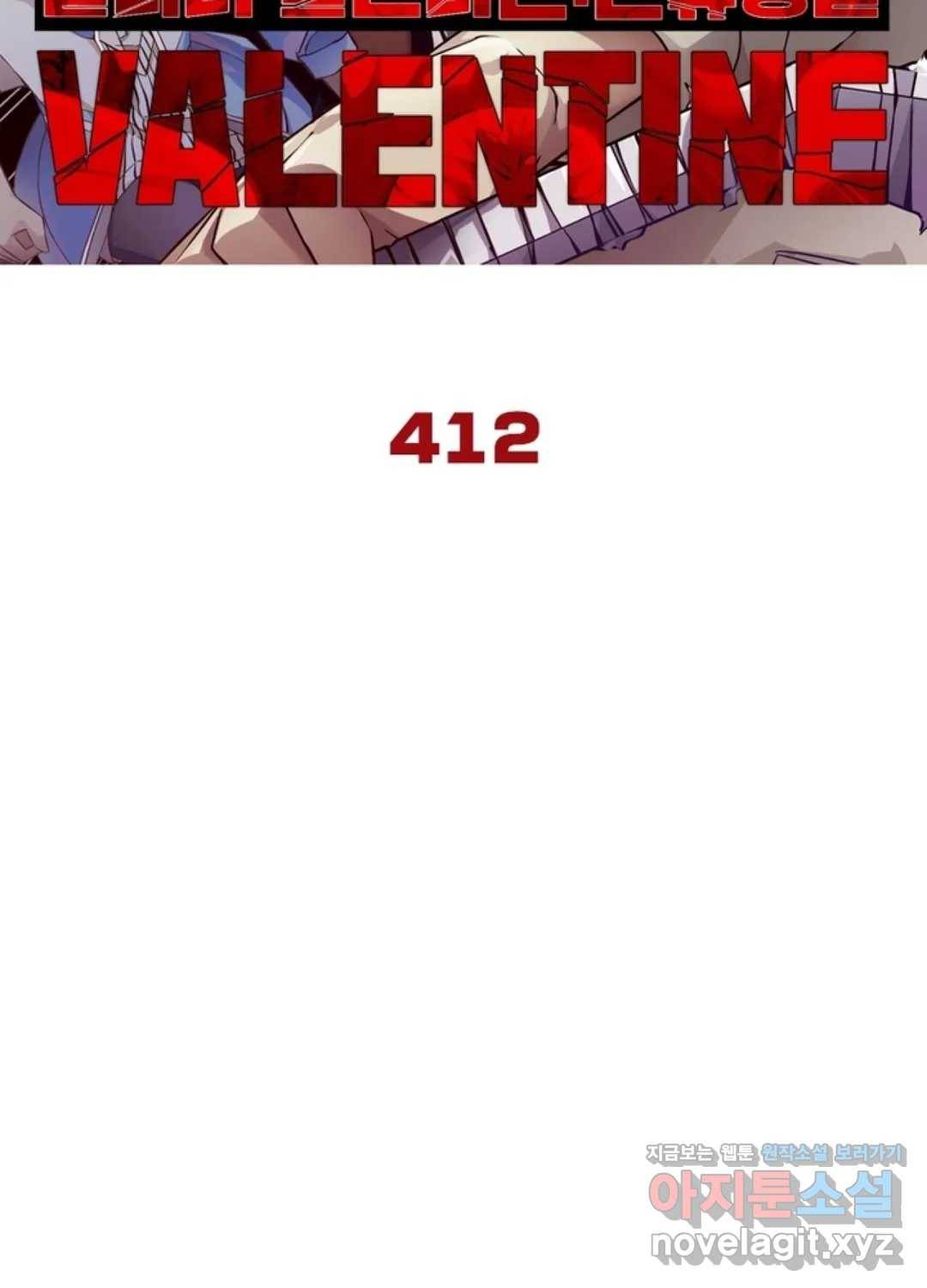 블러디발렌타인:인류종말 417화 6