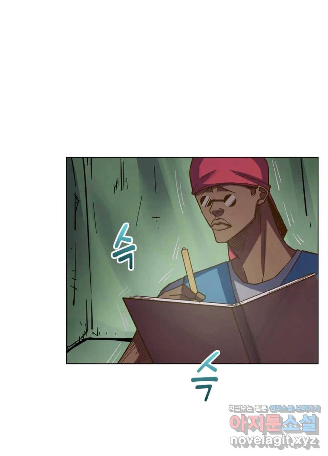 블러디발렌타인:인류종말 417화 7