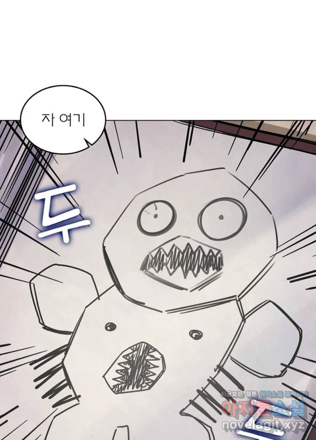 블러디발렌타인:인류종말 417화 9