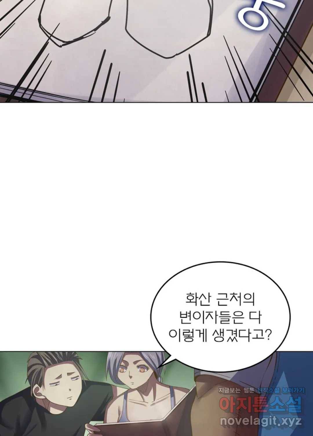 블러디발렌타인:인류종말 417화 10