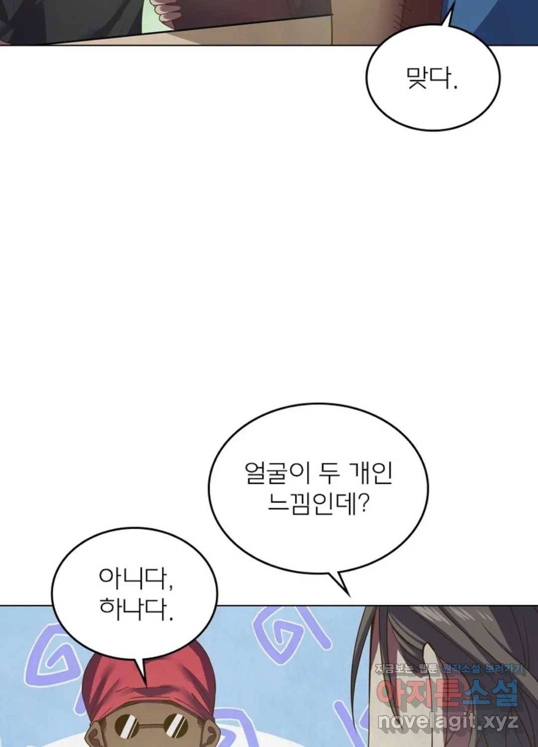 블러디발렌타인:인류종말 417화 11