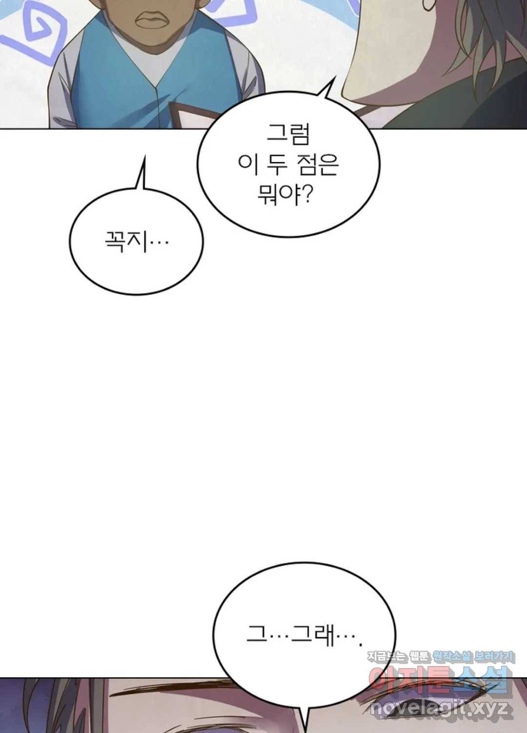 블러디발렌타인:인류종말 417화 12