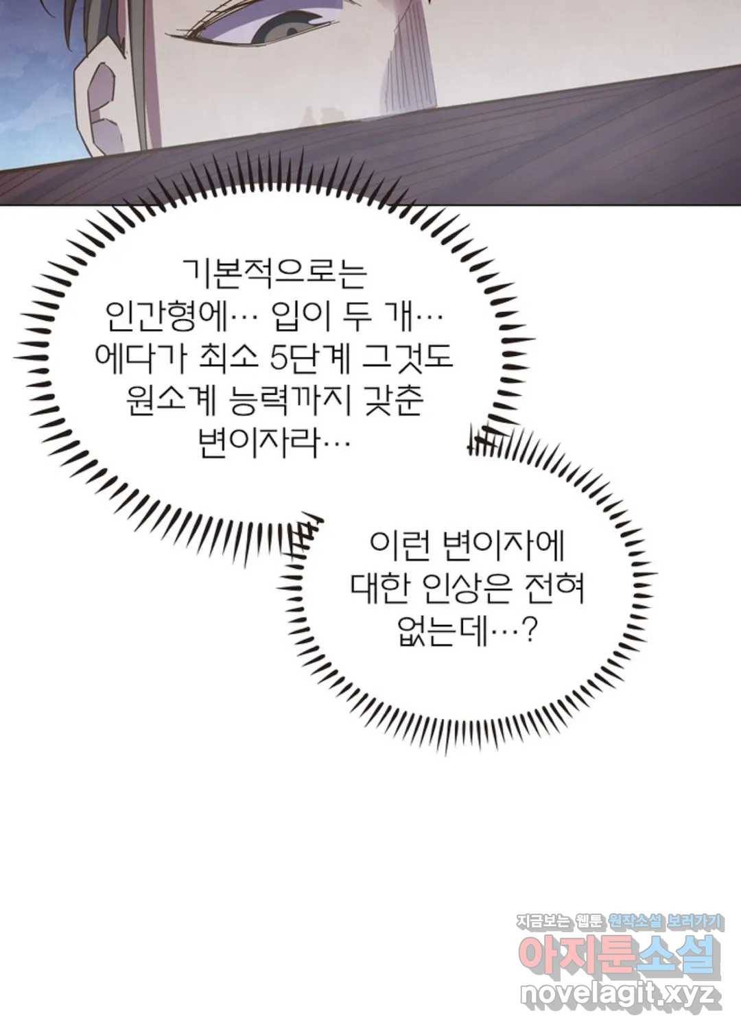 블러디발렌타인:인류종말 417화 13