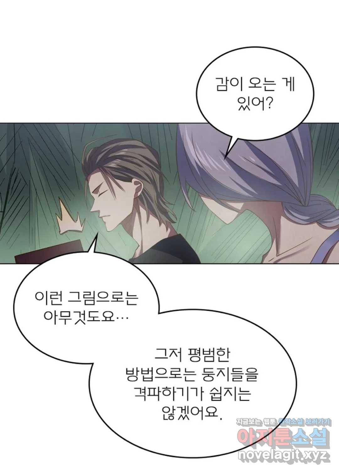 블러디발렌타인:인류종말 417화 14