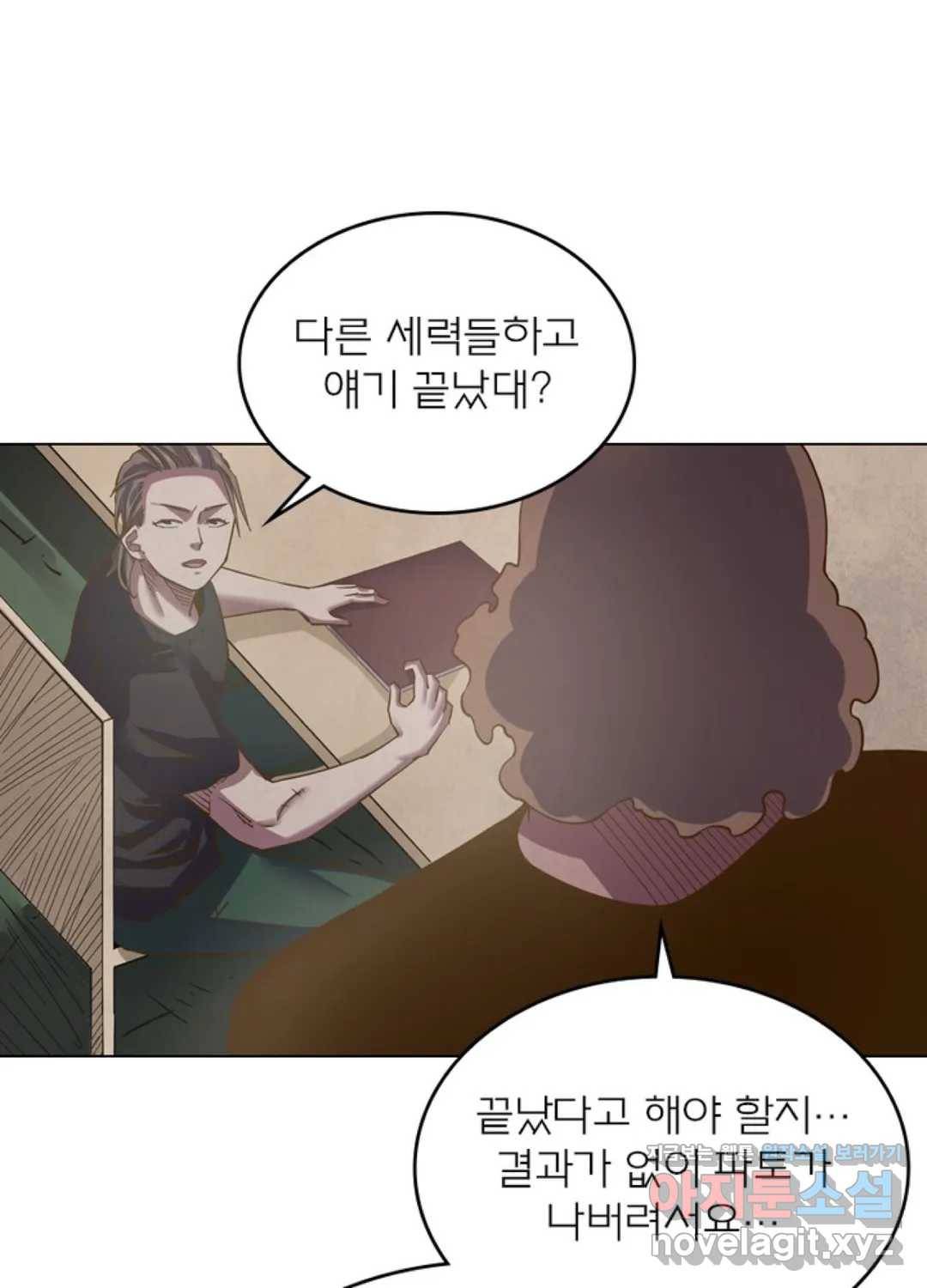 블러디발렌타인:인류종말 417화 16