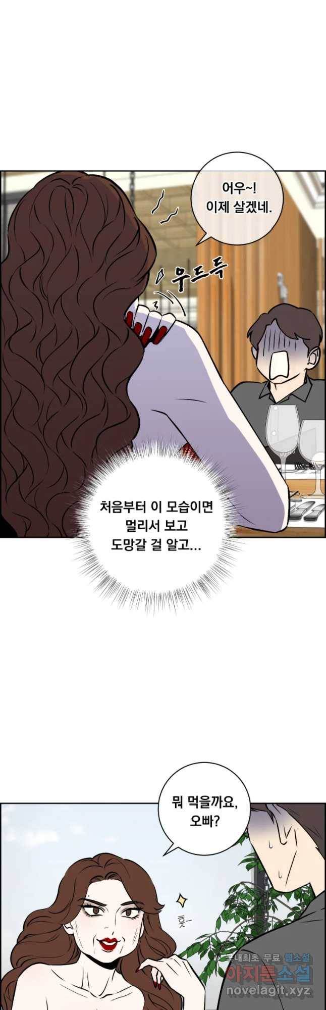 우리반 숙경이 55화 4