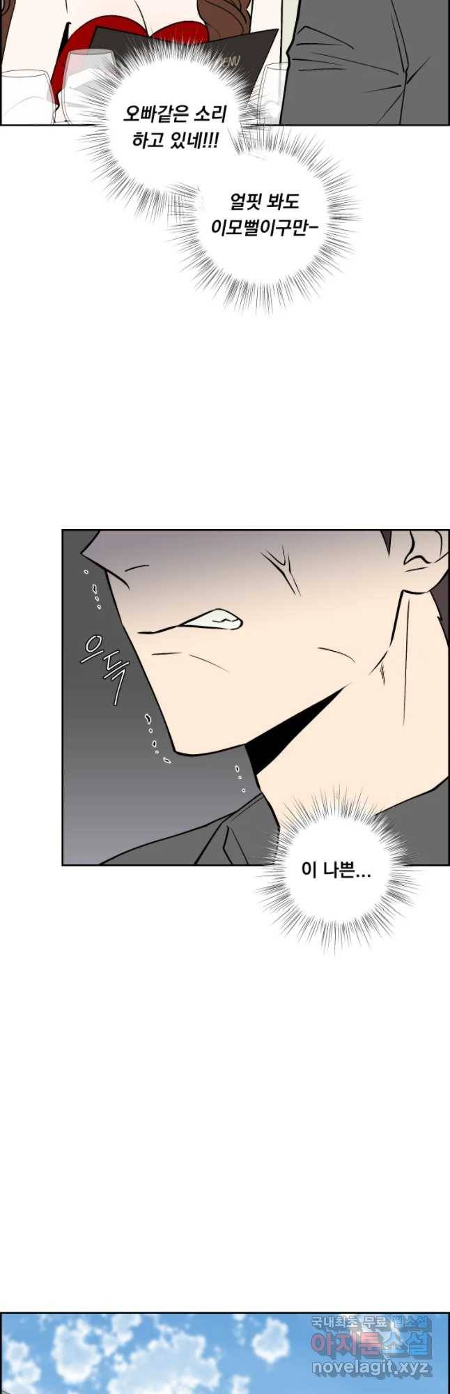 우리반 숙경이 55화 5