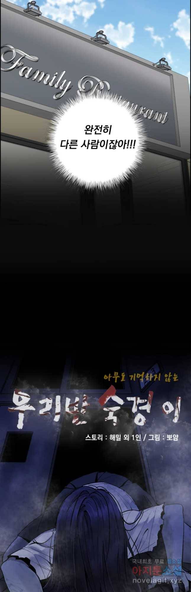 우리반 숙경이 55화 6