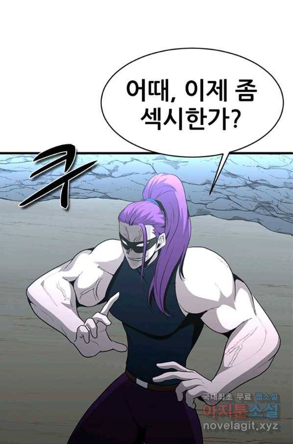 히어로가 되지 않기로 했다 28화 1