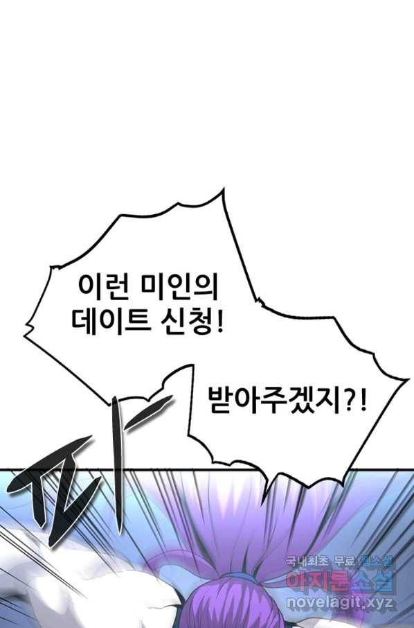 히어로가 되지 않기로 했다 28화 4