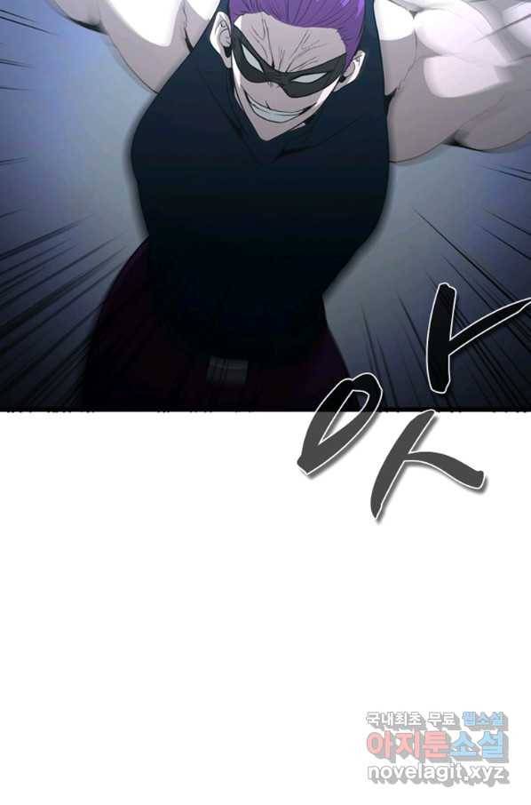 히어로가 되지 않기로 했다 28화 5