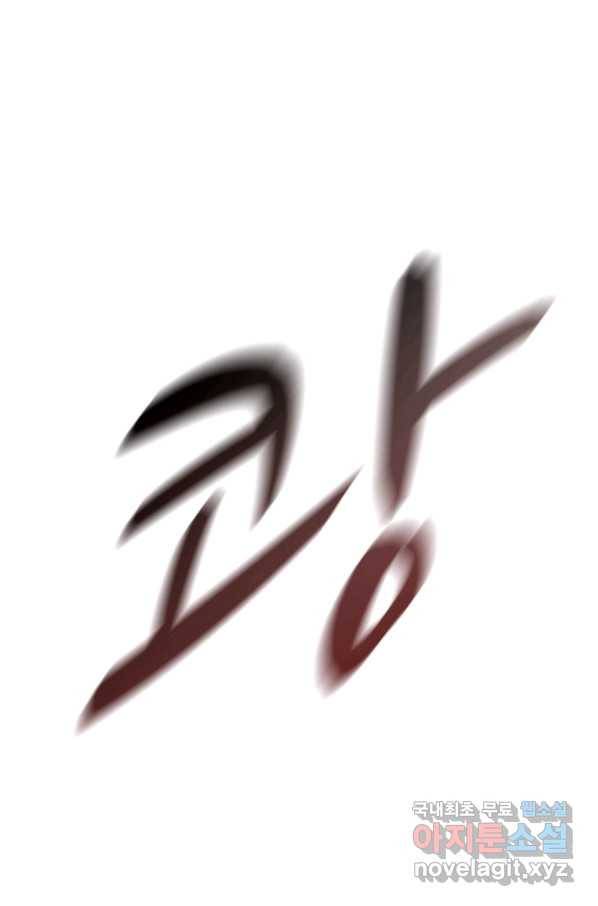 히어로가 되지 않기로 했다 28화 8